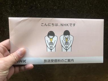 【急募】俺氏、NHKからの封筒がついに届いてしまうｗｗｗｗｗｗｗｗｗｗ