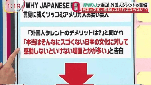 【悲報】外国人タレント「無理やり日本を褒めないと仕事をもらえない」