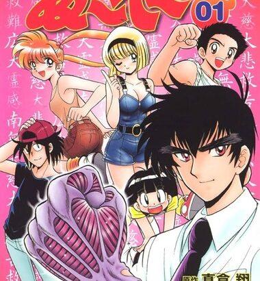 「ホラー漫画」の最高傑作ってなに？