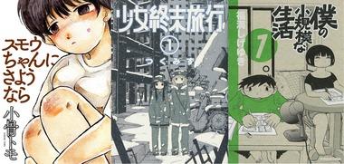 最近読んだマンガがこれなんやがおすすめの漫画教えてくれ