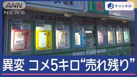 【悲報】5kgのお米、全然売れなくなる。代わりに2kgサイズが売れ行き好調！