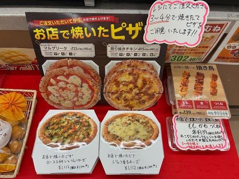 セブンイレブン「ピザ始めました」「注文後3分で用意できます」「1200円です」
