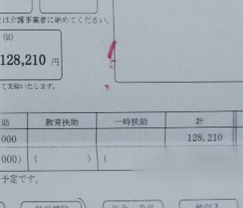 【悲報】困窮者「あかん、預金口座に83円しかない…生活保護貰いに行こ」→職員「駄目です」→26人死亡