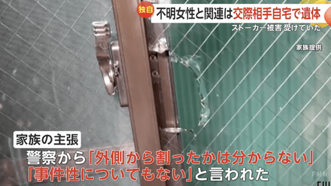 【悲報】神奈川県警、またやらかす