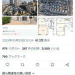 【朗報】イトーヨーカドーの屋上の戸建て､売りに出される