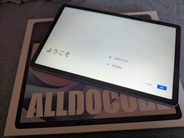昨日激安中華Androidタブレット買ったってスレした者やが