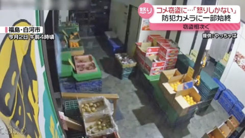 【悲報】日本人さん、ついに米を盗み始める