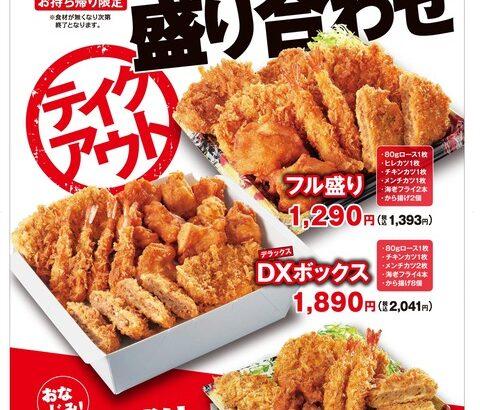 【画像】かつや盛り、一人で食うには多すぎて草ｗｗｗｗｗｗｗ