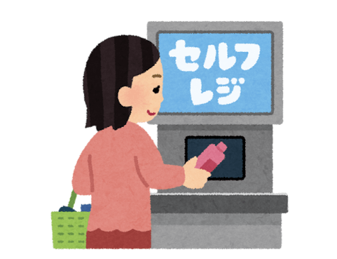 【悲報】日本人さん、セルフレジの途中で心が折れて帰る人続出