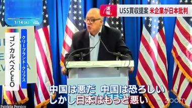アメリカ鉄鋼大手クリフスのCEO｢日本製鉄は荷物をまとめて去れ｡日本は1945年から何も学んでいない｣→2ヶ月後 クリフスが全米6カ所で高炉･工場休止 赤字拡大で