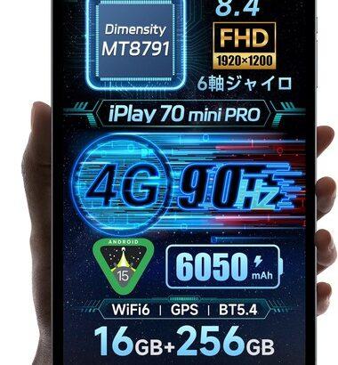ALLDOCUBE､新型タブレット｢iPlay70 mini Pro｣の早割価格を1万9999円に値下げ 20日0時に販売開始