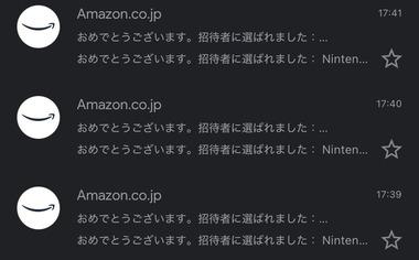 Amazon､招待制で販売している｢Switch 2｣の当選者に当選メール送信 4セット中3セット当選した人もいる模様