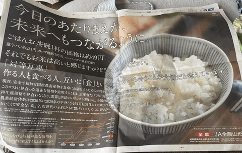 【画像】JA、無知なお前らを「分からせ」にくる
