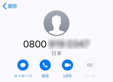 【朗報】0800の迷惑電話、5月に入ってから激減