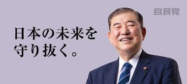 石破首相も減税論を再度けん制｢日本の財政はギリシャよりも良くない｣