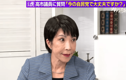 【衝撃】高市早苗「食料品税率は0%にすべき。国民が苦しんでるのに減税を惜しむ理由が何処にある」