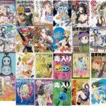 Kindleストアで開催中の｢RYU COMICS 55円セール｣の対象本が増加 まとめ買いキャンペーンや50%ポイント還元も開催中