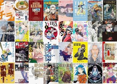 Kindleストア｢最大12冊12%ポイント還元 まとめ買いキャンペーン｣と｢小学館50%ポイント還元｣が今日終了
