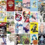 【緊急】Kindleストア､｢小学館のマンガ50%ポイント還元｣を開始【5/29まで】