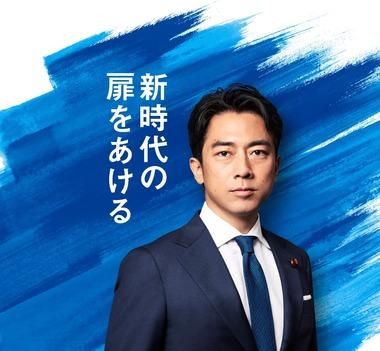 自民･小泉進次郎｢消費税減税は時間がかかる｡年金生活者など低所得者に対して現金給付をするべきだ｣