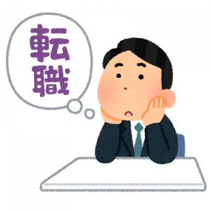 敵｢ブラック企業ならさっさと辞めれば｣←これ