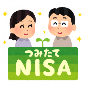 NISA始めようか迷ってる人ちょっと来て