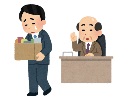 【悲報】ワイ、副業がバレて会社をクビになる