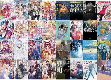 Kindleストア｢カドカワ 小説50%オフ/ラノベ最大87%オフ｣や｢アース･スターコミックス 新刊44%ポイント｣を開始