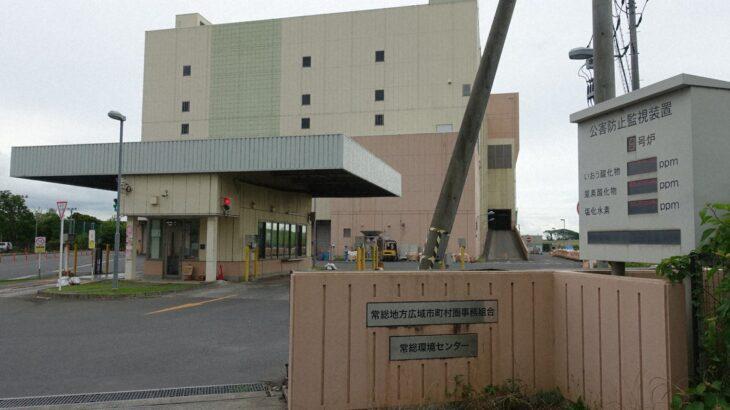 【茨城】ごみ処理設備が停止　リチウムイオン電池混入か　復旧に110億円超