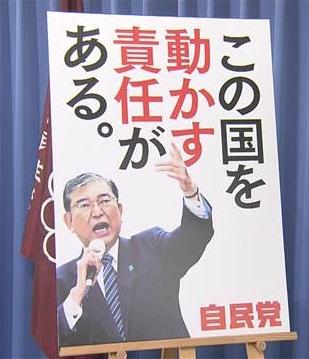 自民･公明､税収増加分など財源に国民への給付含む還元策検討 マイナポイントによる還元か