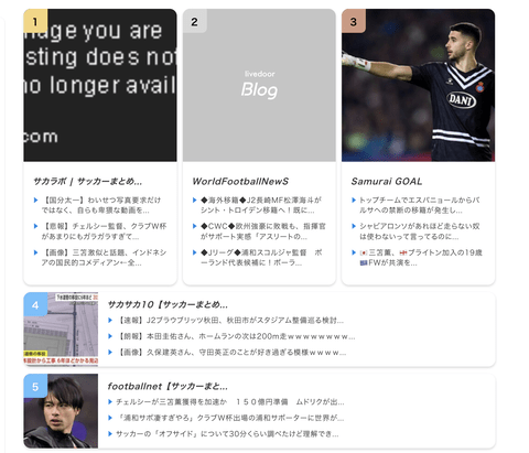 【悲報】サッカーまとめサイトさん、記事の半分が野球煽りに