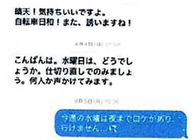 中居正広氏と被害女性の事案後のメールが公開｢嫌な思いさせちゃったね｣