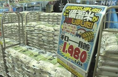 ドンキやイトーヨーカ堂､備蓄米随意契約の追加申請見送り 契約条件の｢8月末までに完売｣できぬリスク