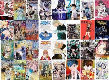 【セール】Kindleストア｢小学館のマンガ50%ポイント還元｣を開始｢薬屋のひとりごと｣｢名探偵コナン｣｢よふかしのうた｣など