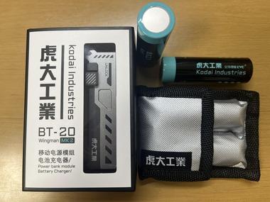 ワイ、かっこよすぎるモバイルバッテリーを購入