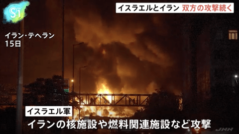 イランとイスラエル、これもう戦争じゃね？
