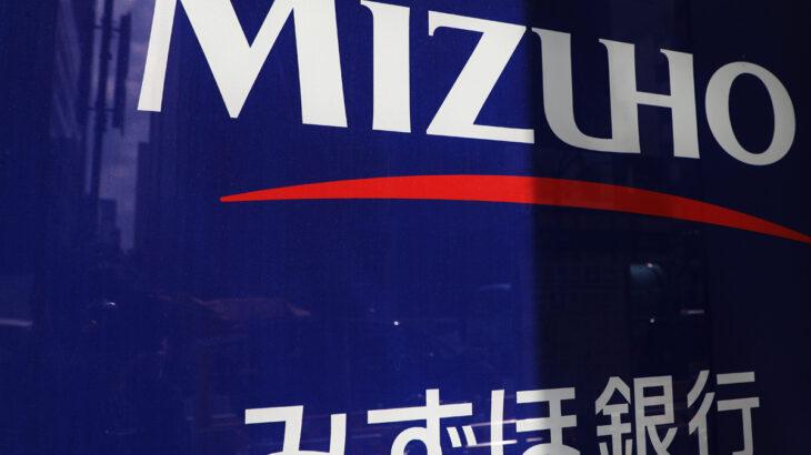 【金融】みずほ銀、顧客情報を漏洩　5千人分、提携先金融機関に
