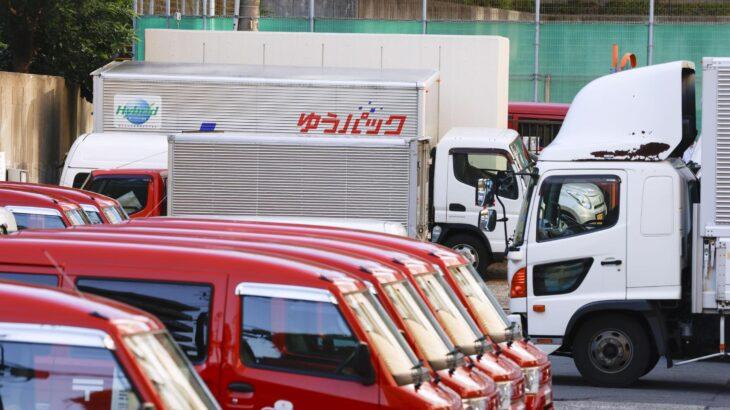 【日本郵便】郵便貨物車 2500台売却へ   トラックやバン