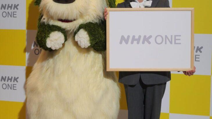 【NHK】10月から国内インターネットサービス「NHK ONE」提供開始