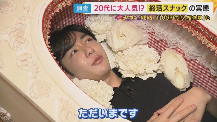 【デス活】20代の4人に1人がすでに『終活』!?「死」を前向きに考える若者の『デス活』