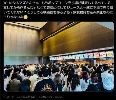 TOHOシネマズ､注文されてからポップコーン作るスタイルなのでフードコーナー大渋滞ｗｗｗｗｗｗｗｗ