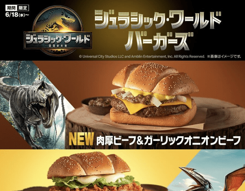 【朗報】マクドの新作、美味そうすぎる