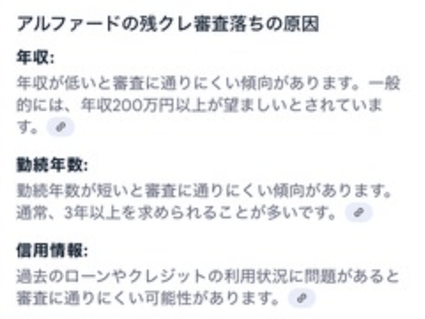 AI「残クレアルファードを批判してる人達は年収200万円以下です」