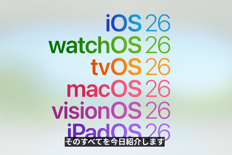【朗報】新OS「iOS 26」のおかげでiPhoneが最強になりそう