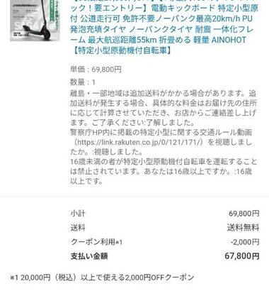 電動キックボード買ったったｗｗｗｗｗｗｗｗｗｗｗ