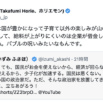 【正論】堀江貴文「少子化の原因は国が豊かになって子育て以外の楽しみが山のようにあるから」