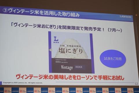 【朗報】古古古米さん、ヴィンテージ米に名称変更