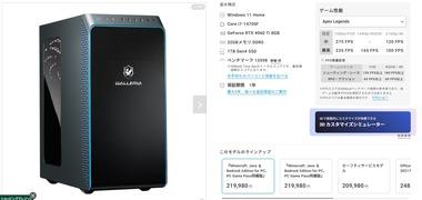 デスクトップPC初めて買うんやがこれさえ買えばもう使えるの？