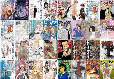 【セール】Kindleストア､久しぶりに｢少年画報社のマンガ50%ポイント還元｣を開催