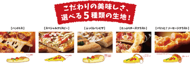 昨今の「ピザ生地は薄くてカリカリのほうがよい」とゆう風潮